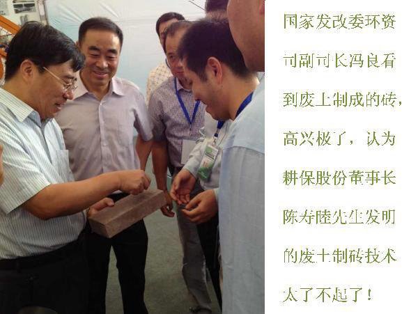 废土制砖