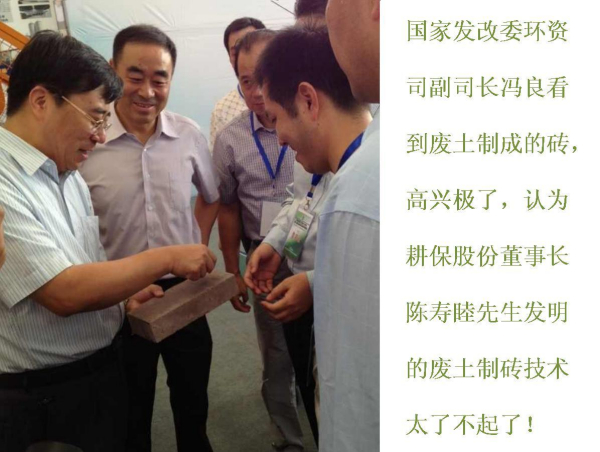 地铁渣土：耕保股份让地铁渣土变废为宝！