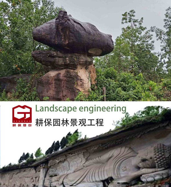 神农架园林景观工程-固化土造景技术