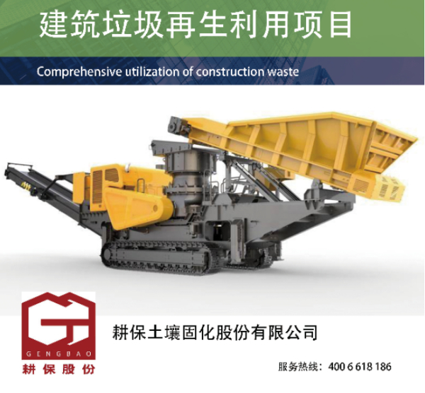 石家庄建筑废弃物再生利用